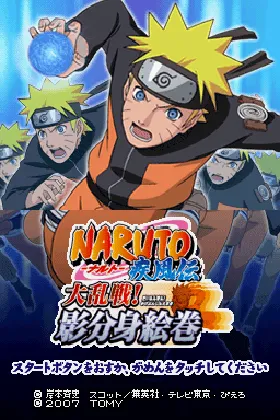 Naruto Shippuu Den - Dairansen! Kagebunshin Emaki (Japan) screen shot title